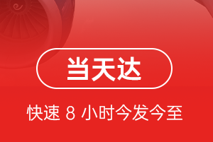 义乌航空快递航空货运公司【机场