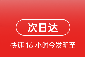 义乌航空快递航空货运 航空货运